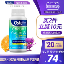Ostelin Osterlin Vitamin Calcium Carbonate D3 Chewable Tablets Adult Calcium Tens 60 Tablets