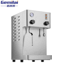 Steam water machine commercial milk foam automatic milk tea shop milk cover machine multi-function tea extraction machine Gmilai 1201