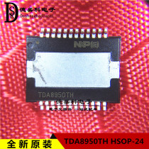 TDA8950 TDA8950TH audio amplifier IC HSOP24 new imported original only do