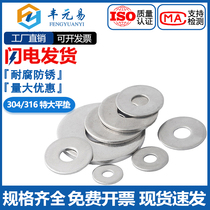 304316 stainless steel extra-large gasket GB5287 enlarged flat cushion thickened screw gasket large outer diameter mesocushion