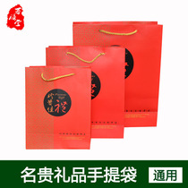 Universal gift bag China red gift bag tonic packaging bag precious gift handbag gift bag birds nest bag