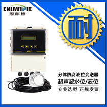 Enneider ultrasonic level gauge level anti-corrosion sewage water level integrated split intelligent high and low alarm