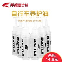 Fujitec self-propelled mountain bike bicycle chain oil Gear oil Maintenance oil Non-silicone oil Rust remover Accessories cleaning agent