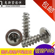 Nickel-plated cross round head with pad flat tail Self-tapping PWB pan head Meson computer small screw M2*3 4-12mm
