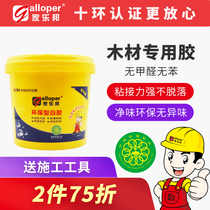 Jiale Bang white latex DIY handmade woodworking glue Quick-drying white glue Furniture cabinet floor white latex bucket