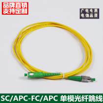 Telecom Class SC APC-FC APC SINGLE MODE FIBER JUMPER TAIL FIBER WIDE ELECTRIC GRADE GREEN SQUARE GREEN ROUND CABLE TV USE