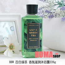 BBW Lily Green tea fragrance moisturizing shower gel bath 295ml American BathBody Works