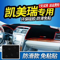 20 paragraphs RAV4 6 6 Generation Kai Merry Eight 7 Decorative Items Interior Trim CONSOLE METER DESK SUN PROTECTION Photophobic Light Cushion