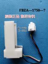 Applicable Jinghong TCL Hisense Meiling refrigerator electric damper FBZA-1750-7 air duct components