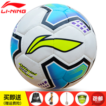 Li Ning Football Adult Teenagers and Children No. 4 3 Ball Student Standard Competition Training Hand Sew Football