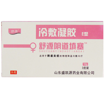 Buy 1 send original product 1 buy 2 delivery lotion 1 bottle shuyuan for gynecological cold compress gel LY