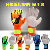 Football goalkeeper gloves Wear-resistant latex finger guard gloves Children adult football game gantry goalkeeper gloves
