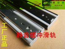 JM-4518 damping silent drawer slide rail side-mounted buffer Guangdong 3-Section ball hydraulic guide