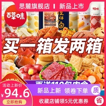 Snacks gift for girlfriends and children snack food portfolio red boys day Valentines Day gift relieved