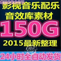 Background music material library sound effect material library film and television soundtrack material animation feature film promotional film material