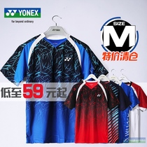 Off code clearance Yonex badminton suit Short sleeve sleeveless T-shirt sweatshirt mens jersey yy game suit