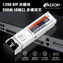 Industrial grade ADOP Gigabit optical module multi-mode single-mode SFP fiber optic Module 1 25g 850nm 1310nm