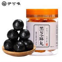 90g * 1 bottle of] 10 pills] Black Sesame Balls Black Sesame Balls Nine Steamed Pure Handmade Nine Sun