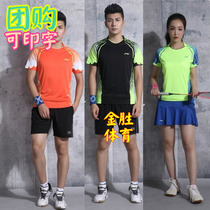 Li Ning badminton suit for men and women AAYL113 096 competition sportswear breathable quick-drying short-sleeved