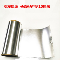 Hair salon professional perm tinfoil mens tinfoil hot large roll sub-pack 10cm*300cm