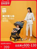 HD Xiaolong Hapi stroller can sit and lie down lightweight and boarding baby one-button folding four-wheeled stroller LD610