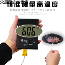 Oil temperature high temperature thermometer temperature meter household portable precision instrument sensor temperature measurement industrial air Electronics