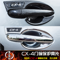 Mazda CX-4 outer door bowl handle modified carbon fiber pattern outer handle decorative sequins cx4 electroplated door handle