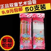 Art Straw Bendable Art Juice Disposable Plastic Drinks Straw