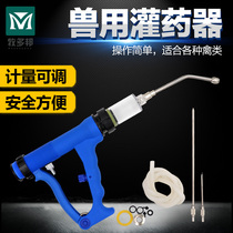 Veterinary irrigation gun feeding gun feeding gun automatic feeder for pigs cattle and sheep continuous adjustable dispenser oral dosing device