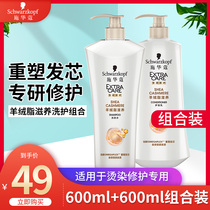 Schwarzkus cashmere grease wash and care combination improves frizz amino acid fragrance long lasting shampoo moisturizing smooth 1 2L