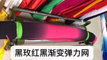 Gradient Color Dance Clothing Fabric Black Rose Red Black Three-color Gradient Elastic Mesh Cloth Gradient Color Elastic Net