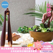 Israel Imported Ototo Creative Gibbons Small Monkey Big Feet Vegetable Salad Grilled Meat Clamp Anti-Burn Practical