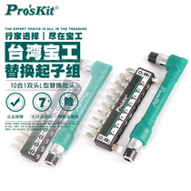 Taiwanese treasure worker 1PK-212H replacement driver set L type screwdriver suit Cross I plum to change head up