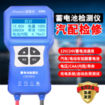 Battery Detector 12V24V Electric Vehicle Automotive Battery Performance Tester Life Capacity Internal Resistance Tester