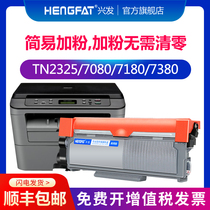 Applicable brother TN2325 Toner Cartridge 7080d Toner Cartridge DCP7180DN mfc7380 7480D 7880DN Toner Cartridge HL2260 Lenovo