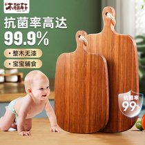 Mu Yaxuan baby supplementary food vegetable board childrens small board baby cut fruit mildew-proof board steak whole wood cutting board