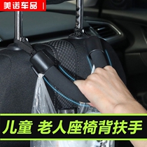 Car use rear seat back pull handle in-car child safety armrests soft handle car multifunction set hanger