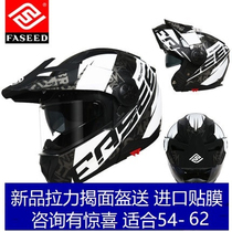  Italy FASEED exposed rally motorcycle double lens anti-fog full helmet motorcycle big dock gray male four seasons summer