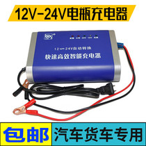  Car battery charger 12v24V volt truck battery charger full intelligent repair automatic identification