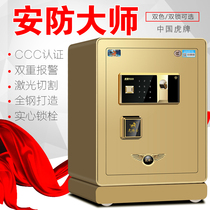 Tiger 3C certification all steel household safe fireproof anti-theft fingerprint password lock safe 58cm68cm