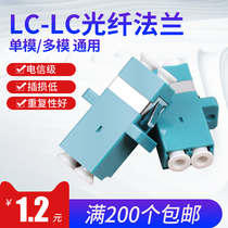 Hengpu LC duplex coupler Fiber optic flange Fiber Optic coupler connector LC fiber Optic adapter Carrier grade