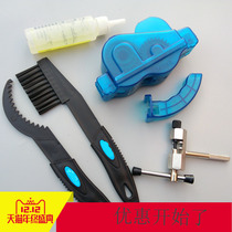  Mountain bike chain washer Single chain chain cutter Cleaner Lubricating oil flywheel cleaning brush maintenance tool