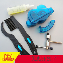 Mountain bike chain washer Single chain chain cutter Cleaner Lubricating oil flywheel cleaning brush maintenance tool