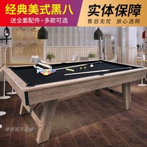Shenling pool table Two-in-one pool table Commercial standard Adult household American Chinese black eight table tennis table