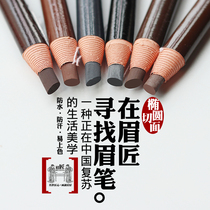 Eyebrow machine oval line Eyebrow Pencil Waterproof and sweat-proof non-decolorization natural long-lasting no dizziness beginners one-word thrush fog