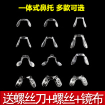 One-piece one-piece glasses nose holder Saddle eight-shaped silicone screw Card type plug-in airbag Nose bridge holder non-slip