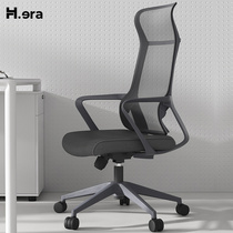 Hera Designer Human Body Engineering Chair Nursing Waist Office Chair Guests Reception Chair Breathable Mesh Cloth Lift Staff Swivel Chair