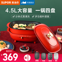 Supor electric hot pot home barbecue multi-function one fried cooking stew split electric cooking Net Red