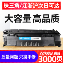 expocasa applicable HP HP53A cartridge Q7553A compact P2015DN 2014 2015 2015D shai gu 2015X M2727N