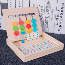 Childrens four-color game logical thinking concentration training puzzle parent-child interactive board game toys male 3-6 years old